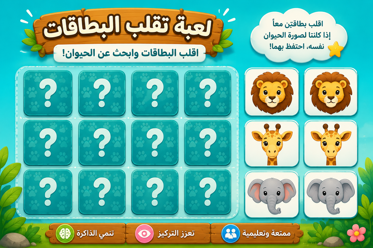 بارزة تقلب البطاقات