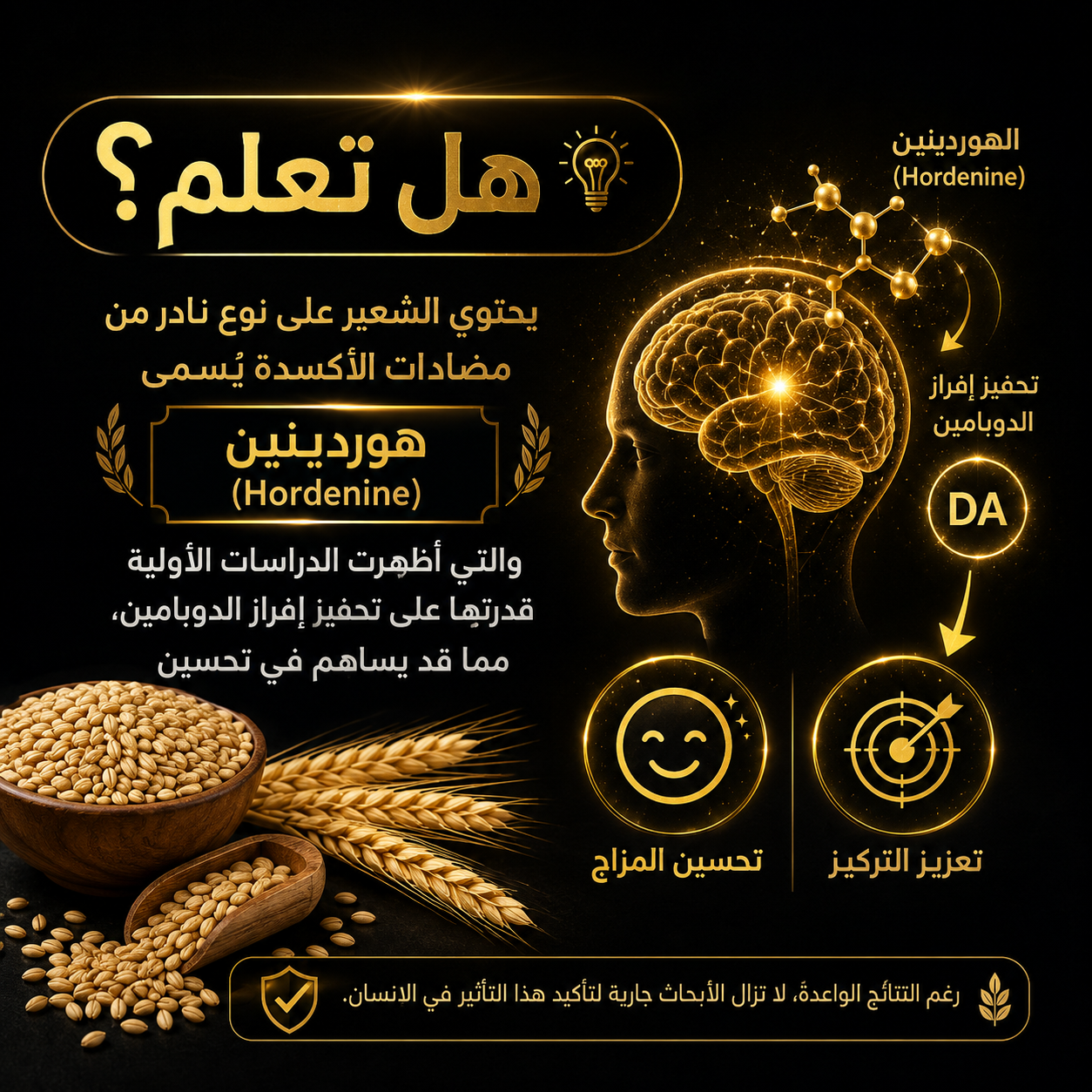 هل تعلم
